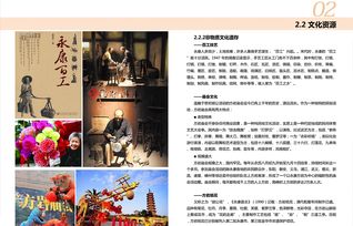 成都鄉(xiāng)村旅游規(guī)劃設(shè)計(jì)與文旅項(xiàng)目創(chuàng)新探索