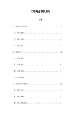 TOD項(xiàng)目全流程實(shí)戰(zhàn) 拿地、開發(fā)運(yùn)營、市場進(jìn)入與投資策略解析